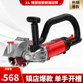 Junwei concrete grooving machine high power hydropower project no dead angle cutting machine dust-free marble machine industrial grade opening box new professional 135 double-piece grooving machine 6-40mm depth adjustment