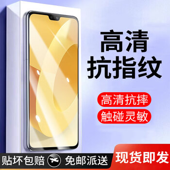 Zhonghuo is suitable for vivos12 tempered film, high-definition film, anti-peep film, anti-peeping film, vivos12 mobile phone film, anti-fingerprint, anti-blue light, full-screen mobile phone protective film, vivos12 high-definition model, electroplated anti-fingerprint 1 piece