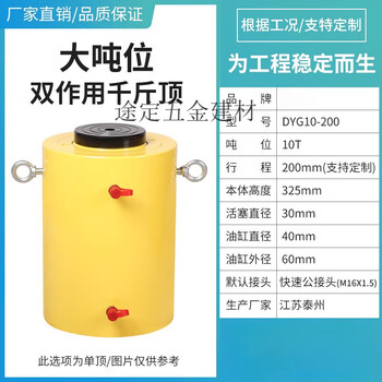 Ai style electric hydraulic jack separate split 100t200t vertical synchronous large tonnage double-acting cylinder pump station jack dyg-10-200