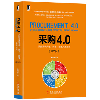 Procurement 4.0 practical guide to procurement system upgrade, cost reduction, and efficiency increase (second edition)