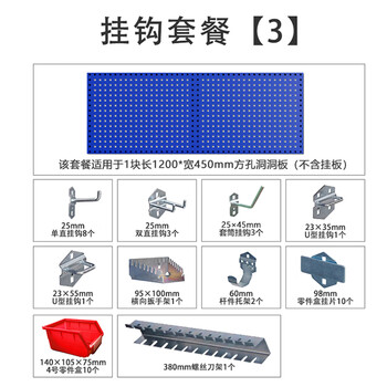 Kaiyuan hardware square hole plate hook tool hanging plate tool rack workbench square hole hanging plate wall storage rack tool cabinet storage hook set (excluding hanging plate) package three