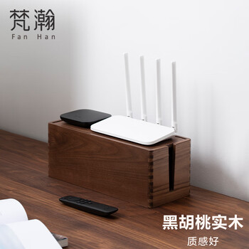 Fanhan wooden desktop storage box light cat router wire storage rack set-top box row socket organizing wire box