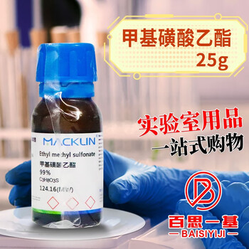 Chemical reagent ethyl methanesulfonate ems 99% cas number 62-50-0 25g