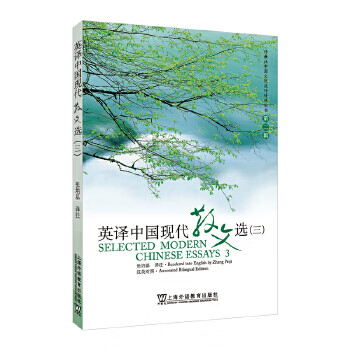 Second-hand english translation of selected modern chinese prose by zhang peiji 9787544604680 second-hand foreign language books 85 new