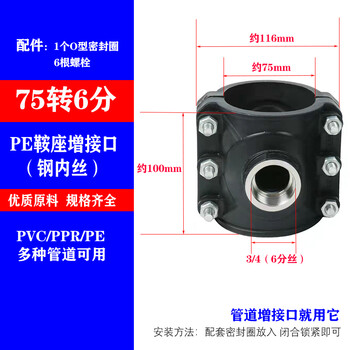 Lianeng pe steel inner wire increased interface water separation saddle 50/63/75/90/110 huff festival saddle tee quick separation 75x25 (6 points)