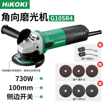 Hikoki angle grinder g10sr4 cutting 730w angle grinder 100mm grinding and polishing machine power tool standard