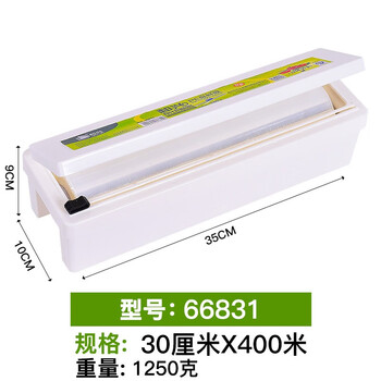 Brangdy hotel food cling film cutter dividing box plastic sliding knife fruit household pe cling film roll 30cmx400 cutting plastic box + film family