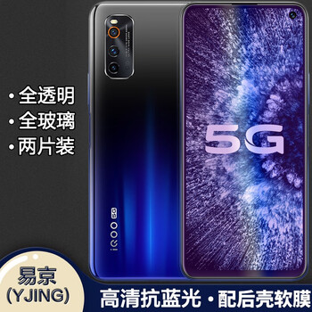 Yjing is suitable for vivo iqooneo3 tempered film blue light iqoo neo3 full screen tempered film 5g mobile phone protective film iqooneo3 blue light transparent front film (2 pieces) + carbon fiber rear film