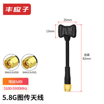 Fengyingzi high-gain fpv dual-band image transmission antenna sma inner needle black sheep antenna fyz-xw05