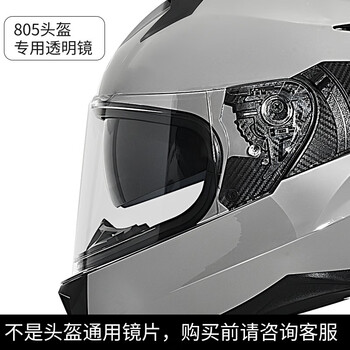 Neva autumn and winter helmet special lens 805 high definition lens