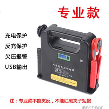 Shengbao car emergency starting power supply 12v24v large capacity charge-free rescue battery truck strong ignition 12v black version