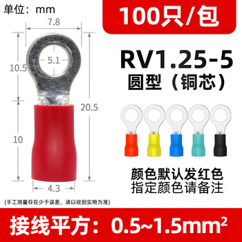 Moviitroni rv series round pre-insulated terminals cold-pressed terminal blocks o-shaped copper nose rv1.25-5 100 pieces red