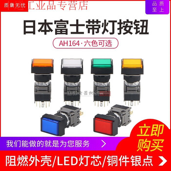 Ah164-tl fuji green rectangular illuminated push button switch ah164-tlg11e3 self-reset push button switch red