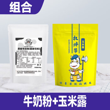 Shihuai milk powder commercial milk powder sweet milk powder restaurant hotel buffet breakfast instant original milk milk tea shop special combination original milk powder 500g*1 + corn syrup