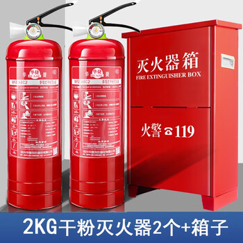Terui fire extinguisher box carbon dioxide set store commercial household 3c certified portable fire extinguisher for factory use 2kg dry powder fire extinguisher + box