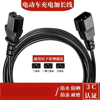 Xmsj electric vehicle motorcycle battery charger extension line high-rise waterproof outdoor outdoor male and female head extended drag line board extension line national standard copper thickened 2 meters