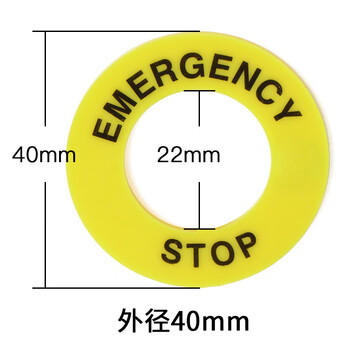 22mm emergency stop button switch warning sign yellow card emergency stop sign stop warning circle 60mm inner diameter 22mm outer diameter 40mm english