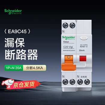 Schneider electric leakage protection air switch dpn circuit breaker 1p+n c20a leakage protection 30ma mgnea9c45c2030ca