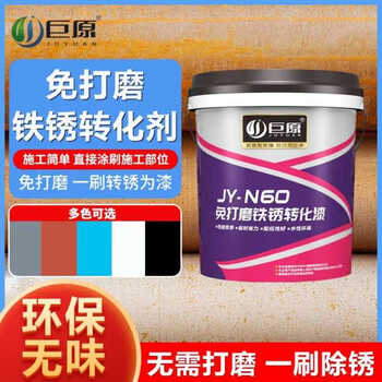 Juyuan no-sanding rust converting agent paint color steel tile steel structure three-in-one rust removal and anti-rust renovation paint ru10 kg with tools (paint 80 square meters)