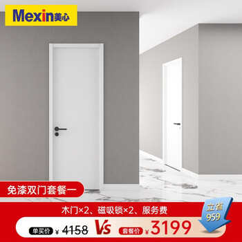 Mexin wooden door bedroom door environmentally friendly paint-free wooden door interior door alloy door two-room double door value package customized size package 1