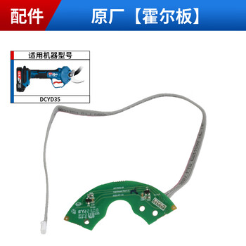 Dongcheng 2535 pruning shear accessories fixed blade swing tooth locking control plate hall limit sensor moving knife hall plate suitable for dcyd35