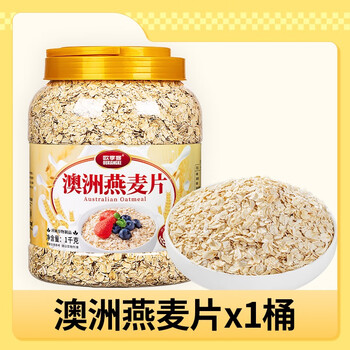Xumutang oatmeal 2 pounds 1 can 4 pounds 2 cans ready-to-eat oatmeal breakfast meal replacement instant food brewed chia seeds full stomach 1 barrel 2 pounds australian oatmeal
