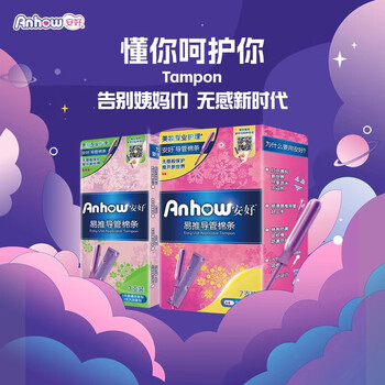 Anhao long catheter tampon sanitary napkin easy-to-push swimming stick for novices with built-in no-sensory invisible menstrual period high flow type 7-pack
