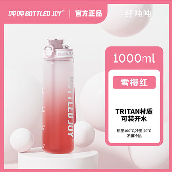 Ton ton bottled joy ton ton bucket space cup gradient plastic cup high temperature resistant water cup student cup portable tea cup snow cherry red + can hold 1l boiling water