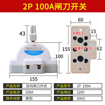 Two-way double-throw knife switch ceramic 32a2p reverse electric knife switch 220 dual power conversion switch 2p 100a ceramic model