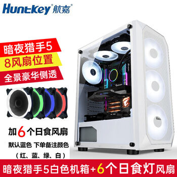 Huntkey dark night hunter 5 computer case desktop diy full side penetration game water-cooled atx large board backline case