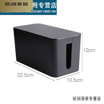 Silent norna box desktop charging cable data cable storage plug-in socket cable manager plug-in board collection box ordinary black small size