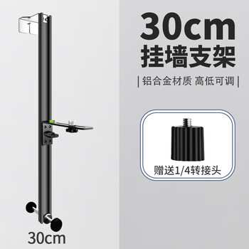 Laser level wall-mounted bracket on the wall infrared lift support rod decoration ceiling woodworking wall-mounted meter hanger level meter hanger 30 cm extra thick