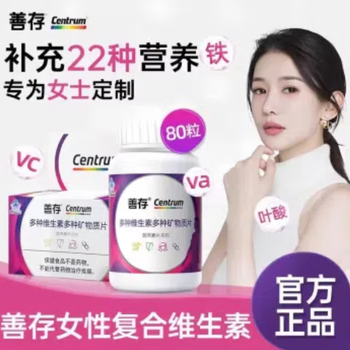 Centrum vitamin women's multivitamin mineral 80 tablets adult multivitamin b complex 22 nutrients zinc magnesium tablets vitamin c vitamin e niacinamide