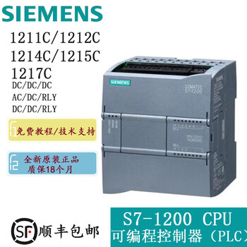 Plc s71200 cpu 1211c 1214c 1215c 1217 dc/dc/dc 1215c