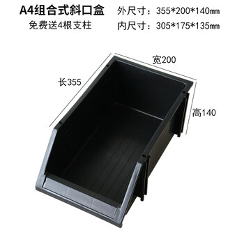 Black anti-static inclined mouth parts box plastic component box combined material box back-mounted inclined mouth box turnover box a4 combined inclined mouth box 355*200*140mm