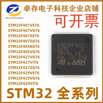 Stm32f407405427429vet6vgt6vit6igt6igh6zet6zgt6 core stm32f405rgt6 (lqf64 original