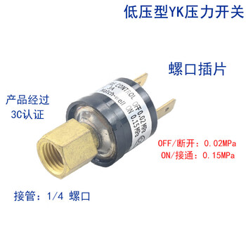 Customized applicable customized applicable high-pressure protection switch manqiwei controller pa cooling air energy low pressure pressure manqiwei screw plug fragment 0.02/pass 0.15mp