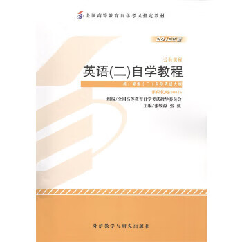Second-hand self-study teaching materials english (2) self-study examination tutorial self-study examination teaching materials 95 new