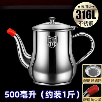 Filter oil pot, stainless steel oil pot, household leak-proof ounce kettle, pouring oil bottle, condiment bottle, kitchen oil can, extra thick 500 ml (304/316 need to contact), the huge thick version is about to end and comes with a filter + dustproof