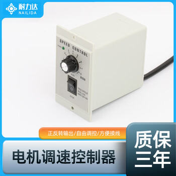 Shantou lincun endurance us52 motor speed controller switch adjustable variable speed stepless assembly line single-phase ac 220v 300wus-52 speed regulator