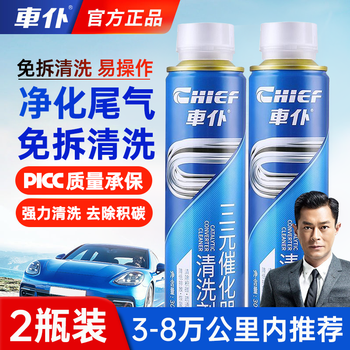 Carservant three-way catalytic cleaning agent deep cleaning fuel treasure removes carbon deposits gasoline fuel additive engine cleaning agent three-way cleaning agent 2 bottles 30,000-80,000 kilometers