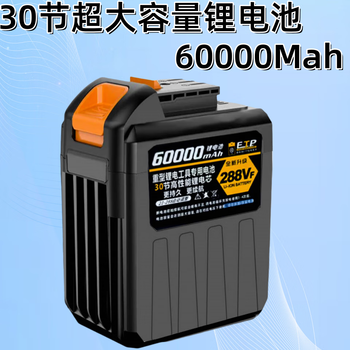 Dayi model universal 30-section large-capacity power battery 21v wrench electric drill impact drill chainsaw lithium battery high power dayi model 30-section lithium battery one piece