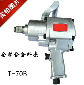 Industrial grade pneumatic wrench 1 inch 3/4 inch powerful stroke cannon large wind cannon pneumatic large torque imported t-70 (3/4 square head) 7000 kg