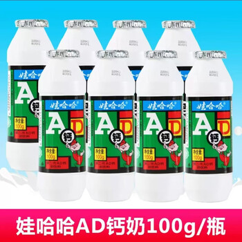 Wahaha genuine second generation ad calcium milk 100g childhood classic memories children's healthy nutritional yogurt drink wahaha second generation ad calcium milk 100g*24 bottles