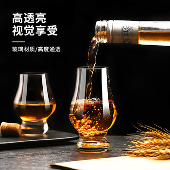 Wellsberg whiskey cup high-end wine glass set beer glass glass crystal cup scent cup glencairn cup crystal scent cup 175ml/2 pieces