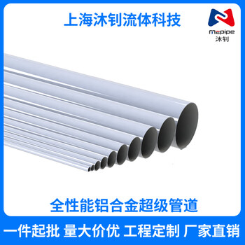 Anodized aluminum tube aluminum magnesium alloy tube compressed air aluminum tube air compressor energy saving quick installation pipe gray dn200 aluminum magnesium alloy
