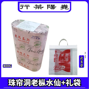 Yiyang tea shop zhuliandong sanyin laocong narcissus hong kong yaoyang tea shop roasted tea cooked tea high fire charcoal roasted cai lan tea 400g zhuliandong 400g whole