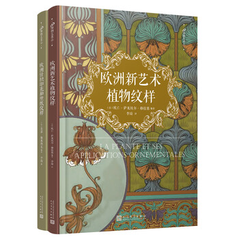 2 volumes of european art nouveau botanical knitted prints and wallpaper patterns