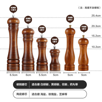 Pepper grinder manual grinding pepper sesame sea salt sichuan pepper freshly ground black pepper grinder wooden 8-inch classic sea salt must-have ceramic grinding core (suitable for 4-6 families)