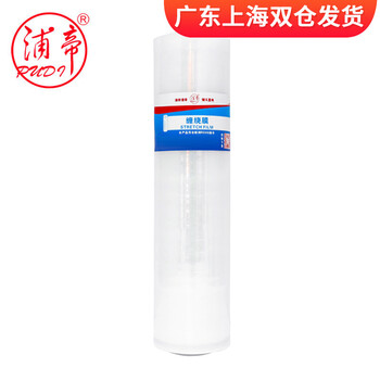 Pu di stretch film stretch film waterproof dustproof transparent film machine packaging film width 50cm*1.5 silk*500 meters weight 3.45kg*4 rolls